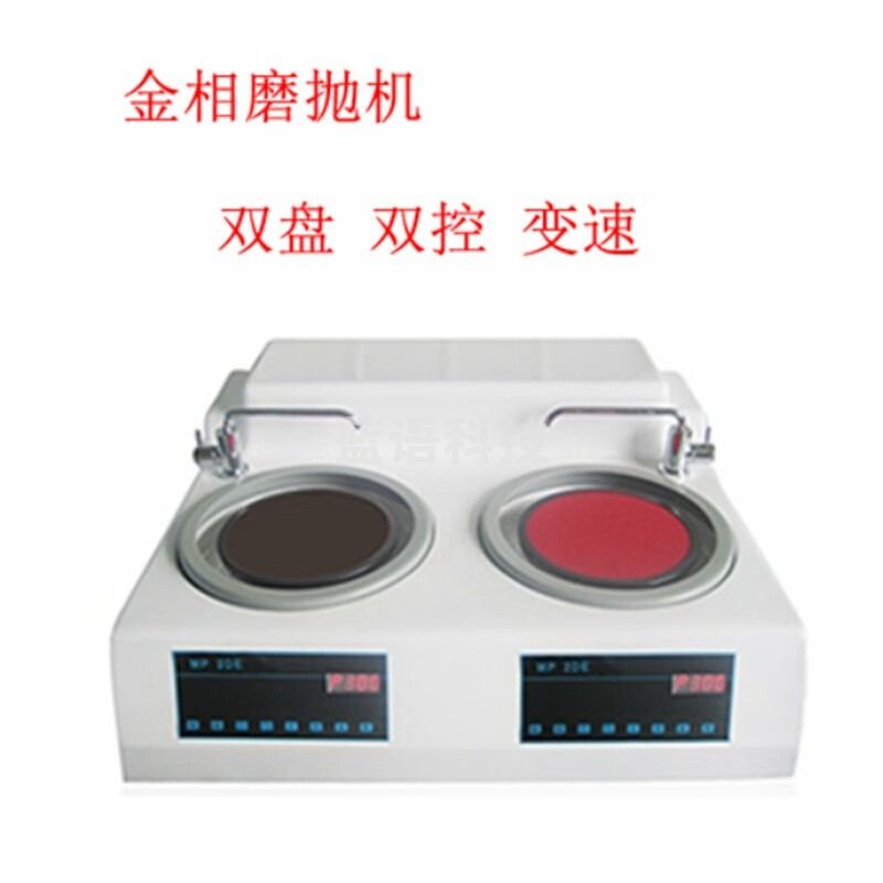 艾本德/Eppendorf 常泰勒MP-2CE金相抛光机试样预磨机金相双盘双控试样磨抛机研磨无级变速 MP-2CE 双盘双控无极变速 仪器仪表零部件-