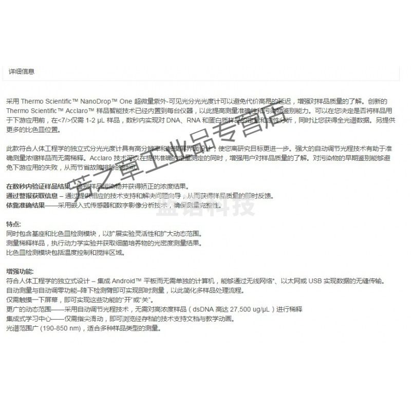 惠利得 分光光度计NanoDropOne2FOnec微量紫外分光光度计总代 NanoDrop One C