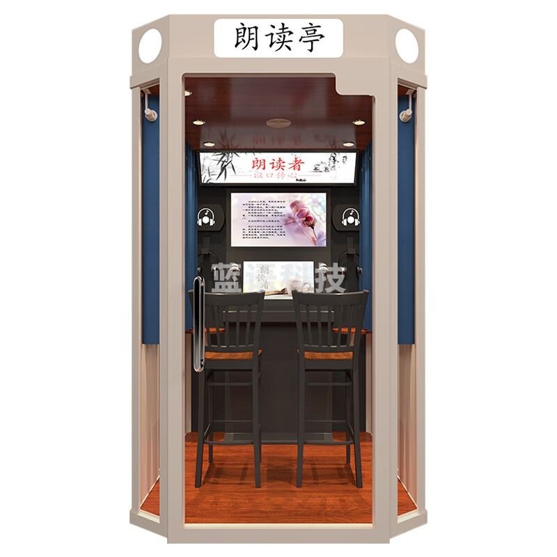 伍贰伍（WU ER WU）WEW-LDT01三合一唱吧朗读亭心理自助平台情绪宣泄减压玩具 心理仪器