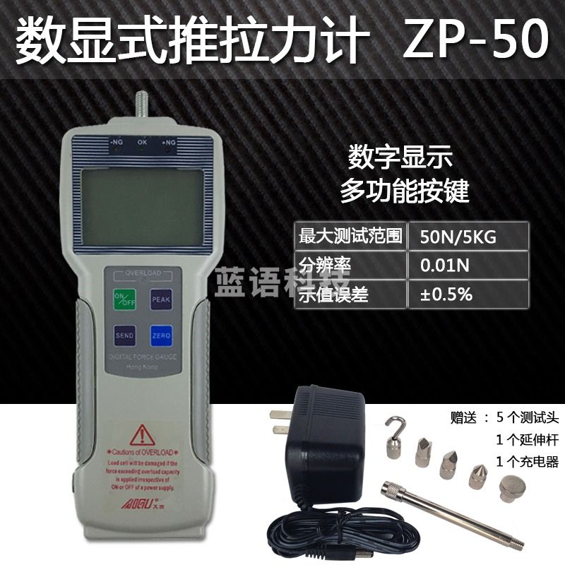 勋狸粑 艾固数显推拉力计ZP-51020501002005001000N/KG公斤测力计拉力仪 ZP-50N(5KG)