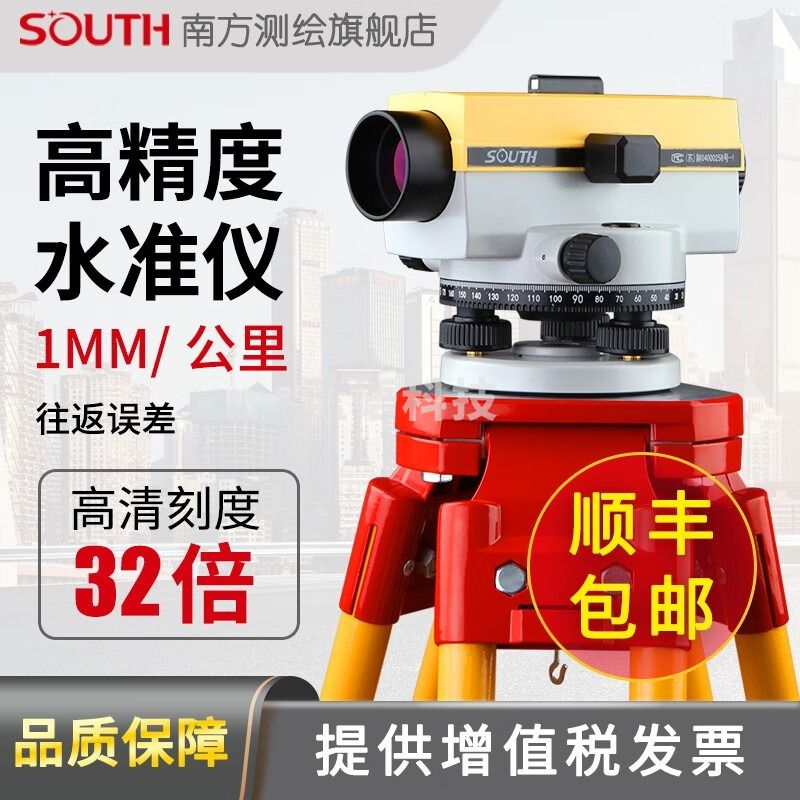 南方测绘/SOUTH 南方测绘 NL32B水准仪  专用仪器 专用仪器