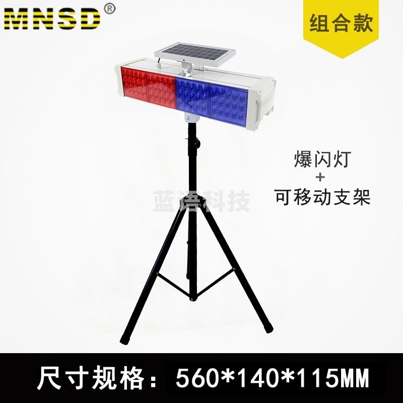 迈多多/MDD  120灯珠分体式+支架 安全用仪器