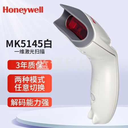 霍尼韦尔(Honeywell) MK5145 USB口 一维激光有线扫描器扫码枪 超市收银物流药店扫描枪