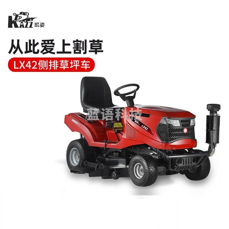 凯姿 LX42 坐骑式草坪车 割草机 除草机