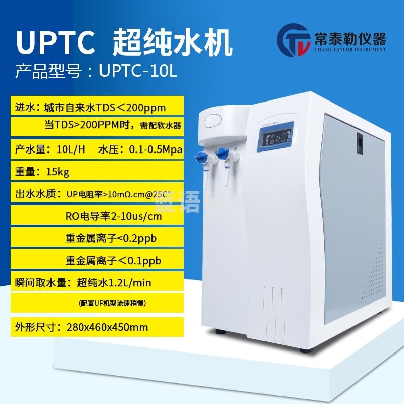 -赛多利斯/sartorius sfmit 实验室UTPC超纯水机净水设备实验室生化仪台式用蒸馏水纯水设备去离子 10L/h 仪器仪表零部件