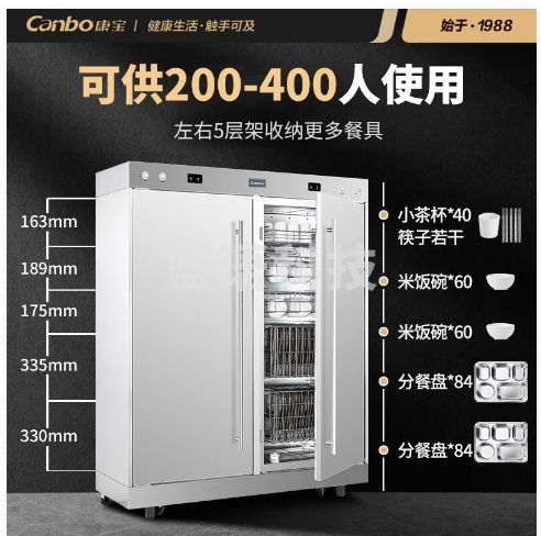 康宝（Canbo）消毒柜二星级立式不锈钢双开门高温碗柜大容量 XDR770-A1B