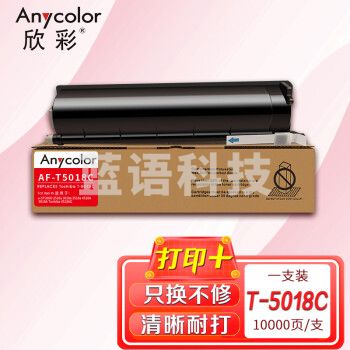 欣彩 T-5018C粉盒 黑色 10K适用东芝TOSHIBA e2518A 3018A 3518A 4518A 5018AG 5018A打印机