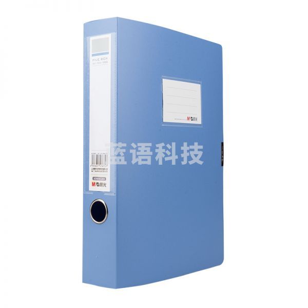 晨光（M&G）A4文件档案收纳夹经济型55mm(深蓝）ADM95289