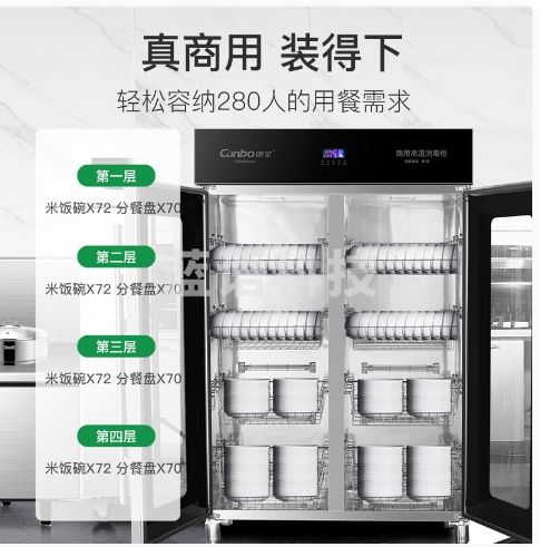 康宝（Canbo）商用消毒柜热风循环立式高温双开门大容量触控不锈钢消毒碗柜 XDR650-GA1
