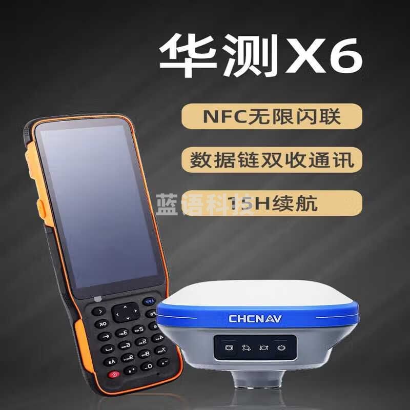 华测/HuaCe 华测rtk测量仪gps工程测绘x11视觉放样x6惯导高精度X7 x16 x15 x6移动站 测绘专用仪器