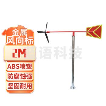 林剑翔 风向标 夜光反光风向标金属户外屋顶风向标气象标 2M夜光螺旋型