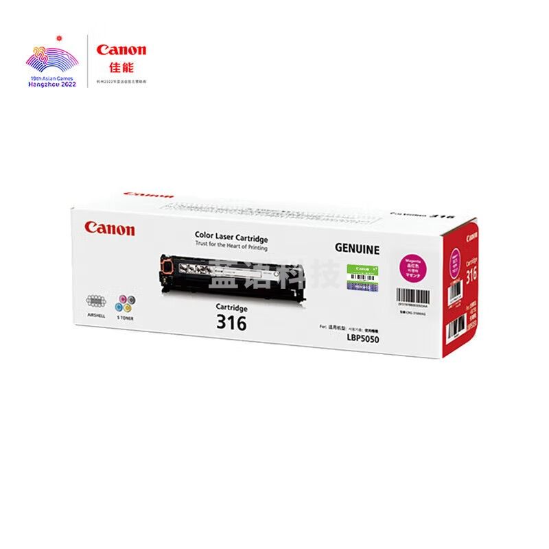 佳能（Canon) 硒鼓CRG316 M品红色(适用LBP5050/LBP5050n)