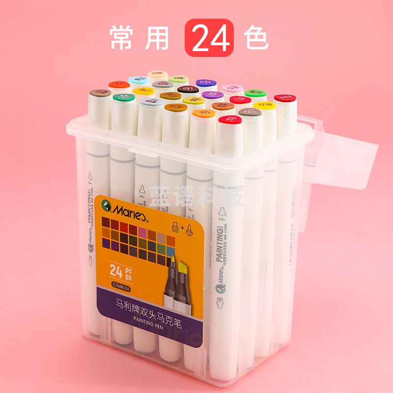 马利 24色马克笔 双头酒精油性彩色笔马克笔套装