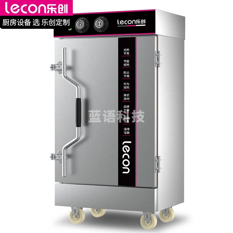 乐创（lecon）蒸饭柜商用 酒店餐饮设备电蒸箱蒸包馒头炉食堂 全自动标准12盘定时款380V LC-ZFG12