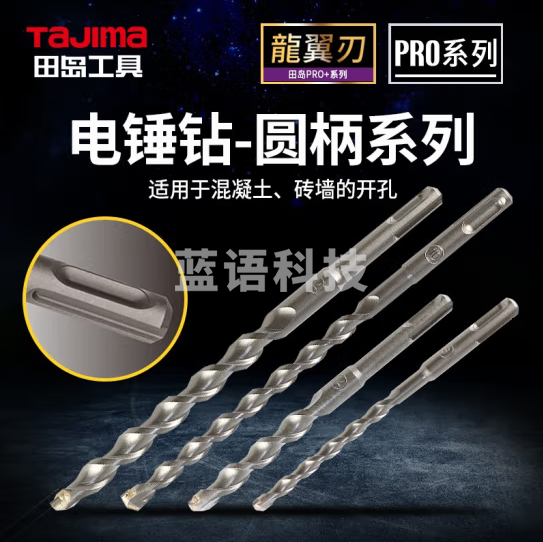 田岛（TAJIMA）田岛电锤钻头冲击钻头圆柄钻头混凝土穿墙钻头打孔电镐凿子电钻头 龙翼刃210X14mm1602-2762