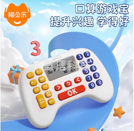 猫贝乐儿童学习口算练习机智能早教益智玩具3-6岁
