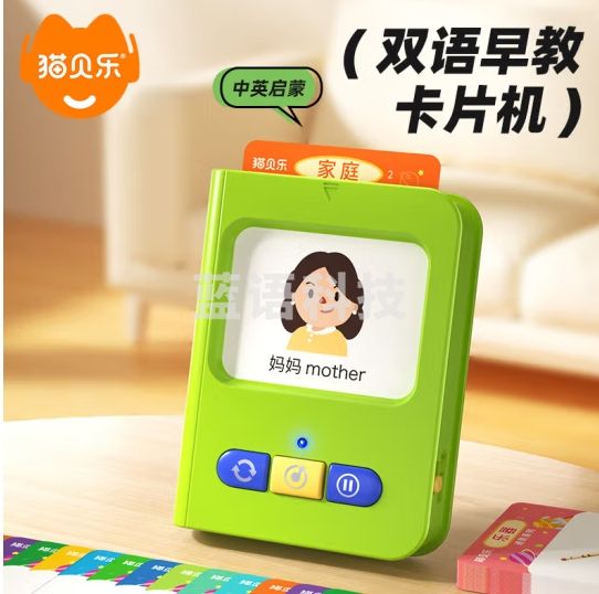 猫贝乐中英双语早教卡片机儿童宝宝有声插卡学习机启蒙玩具男孩女孩礼物