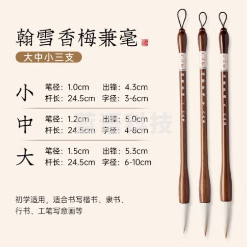 六品堂 兼毫毛笔套装 专业级湖笔大中小号楷书成人初学国画书法练字专用斗笔学者入门 【3支装】