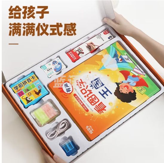 猫贝乐幼小衔接识字学习用品礼盒套装儿童3-6岁男孩女孩生日开学礼物