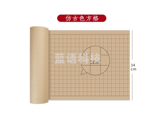 六品堂长卷日课纸小楷练习纸方格宣纸半生半熟书法专用纸作品纸初学者练字专用软笔卷加厚 仿古日课纸20米