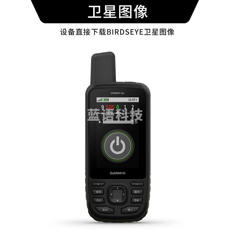 佳明/Garmin 户外手持机 GPSMAP 66s 彩屏3星导航定位仪防水 测绘专用仪器