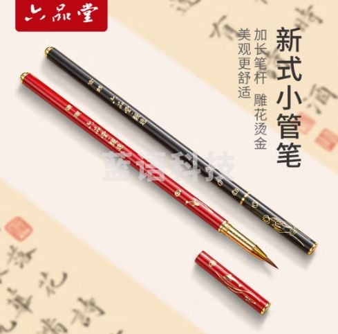 六品堂钢笔式毛笔簪花小楷描红软头笔狼毫纤秀丽笔小管书画书法专用专业级瘦金体便携加墨