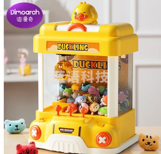 迪漫奇超大号抓娃娃机玩具小黄鸭款迷你仿真卡通摇杆夹公仔夹娃娃扭蛋女孩男孩过家家3-6岁儿童