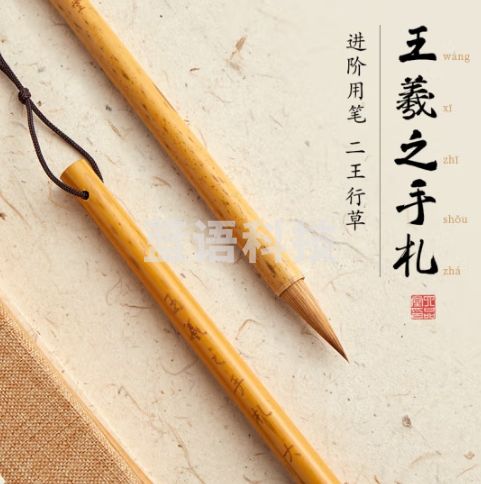 六品堂 毛笔狼毫王羲之手札 书法专用兼毫行书行草专业级古法中楷行楷书小紫毫【真•不分叉不掉毛】