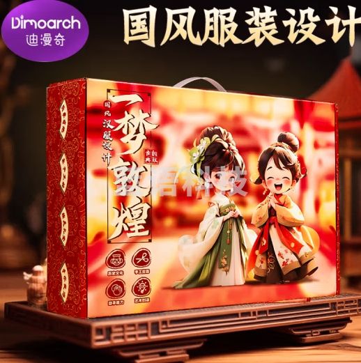 迪漫奇儿童服装设计师玩具女孩diy手工制作实验材料包国风汉服创意时装娃娃7-14岁