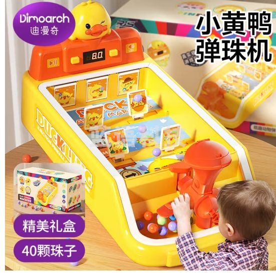 迪漫奇儿童玩具弹珠机早教闯关弹射游戏机黄鸭小孩专注力训练亲子互动双人对战计分桌面游戏