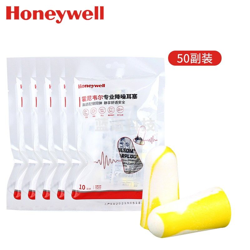 霍尼韦尔（Honeywell）303S耳塞防噪音睡觉工业降噪超级隔静音耳塞5包50付