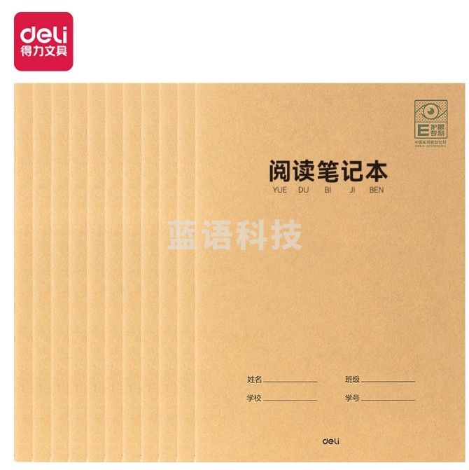 得力(deli)护眼作业本阅读笔记本小学生作业本软抄本笔记本子 PFA530 （单本装）30张