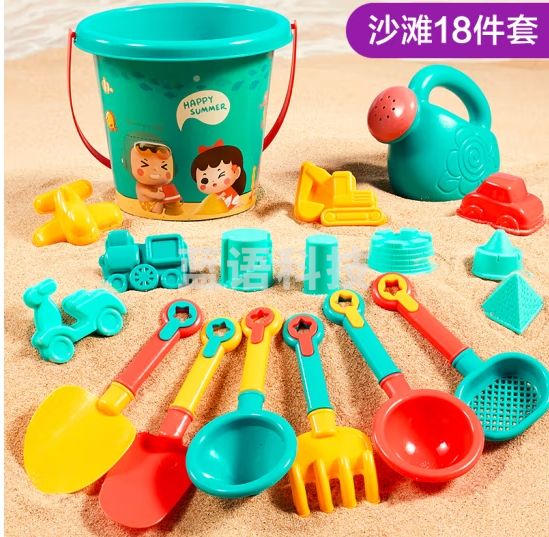 迪漫奇儿童沙滩玩具铲沙挖沙工具18件套宝宝玩沙戏水玩具沙滩桶铲子水壶3-6岁男孩女孩