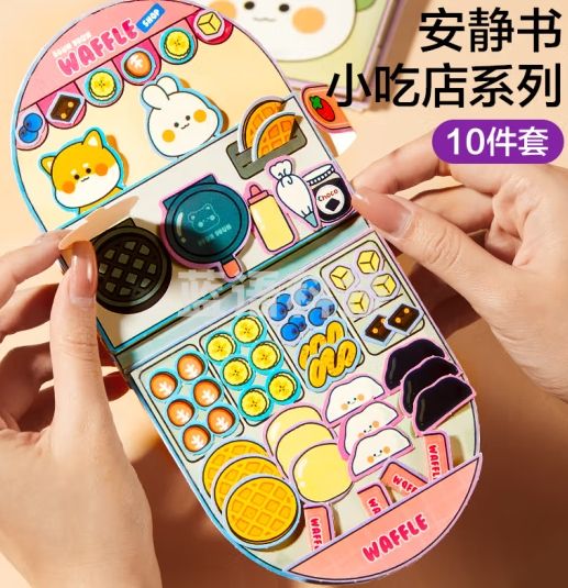 迪漫奇安静书免裁剪全套立体DIY材料手工儿童玩具7-14岁男女孩过家家换装贴纸书小吃店系列10本装
