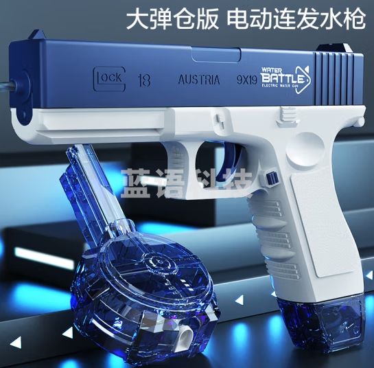 迪漫奇儿童格洛克水枪玩具电动大容量喷水高压脉冲自动连发高压强力滋水枪打水仗神器呲水枪