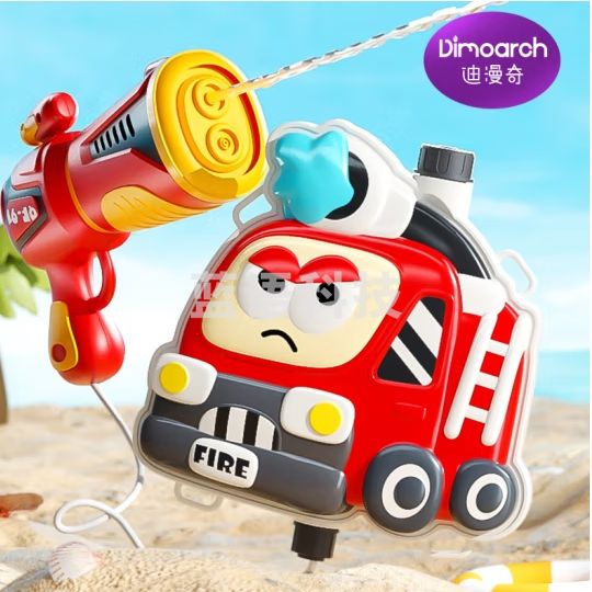 迪漫奇儿童玩具背包水枪消防车戏水洗澡夏天户外沙滩夏季呲滋亲子互动双肩背包幼儿园男女孩打水仗喷射水枪