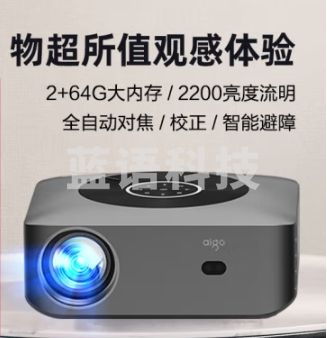 爱国者H68投影仪家用1080P高清办公投影机家庭影院（2200亮度流明 2+64G 全自动对焦校正 智能避障）