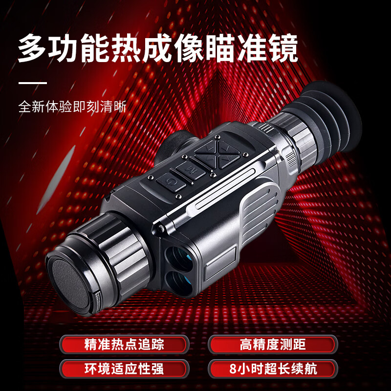 HMaIHMAI（哈迈）RSTL系列单筒多功能红外热像夜视望远镜 RSTL1200A（384X288）