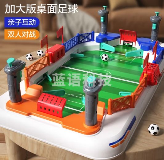迪漫奇儿童玩具亲子互动家庭游戏双人对战桌面足球台爆射疯狂足球打弹珠弹射桌游3-6岁