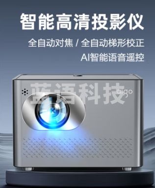 爱国者 H86 超高清投影机（AI智能语音 自动对焦 5G双频WiFi海思芯片 ）