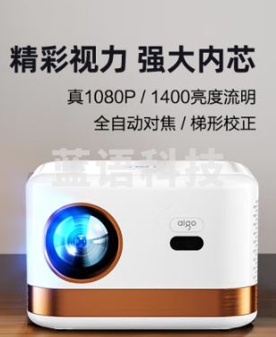 爱国者H100投影机办公1080P（1400亮度流明1+32G内存 自动对焦校正 智能避障）
