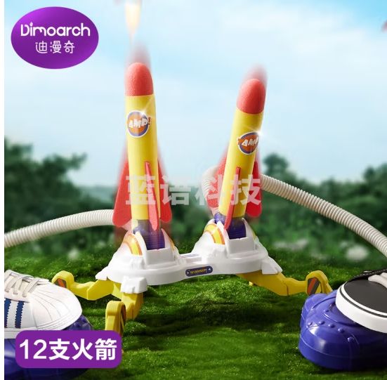 迪漫奇儿童玩具冲天火箭炮脚踏发射器网红气压健身脚踩弹射EVA泡沫棉发光双人冲天炮