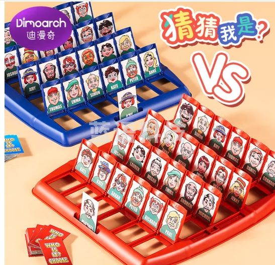 迪漫奇猜猜我是谁儿童玩具逻辑思维训练双人对战桌面游戏卡牌创意推理互动玩具谁是卧底