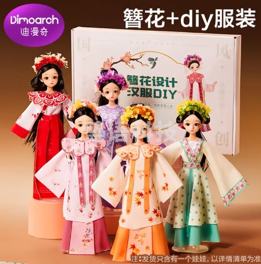 迪漫奇儿童服装设计师玩具手工制作材料包国风汉服创意簪花时装diy材料包5套 7-14岁