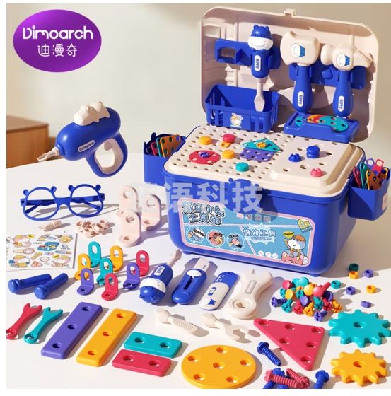 迪漫奇儿童过家家玩具河马工具箱子电转钻打螺丝钉可拆卸组装修理工具箱152件套