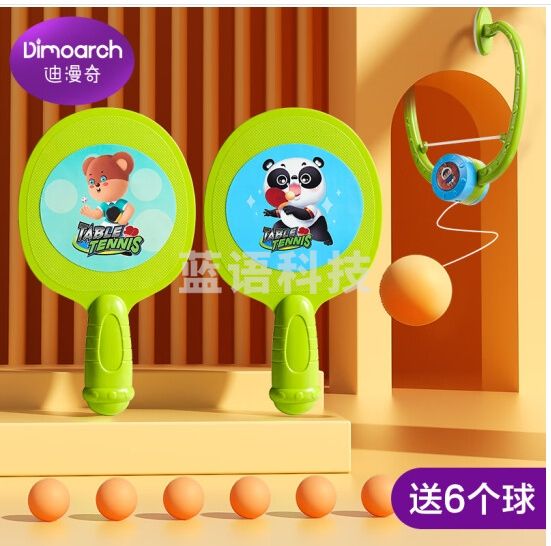 迪漫奇儿童玩具兵乓球训练器室内居家悬挂式乒乓球感统练习亲子互动户外运动健身