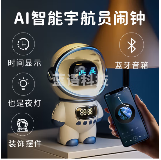 夕风智能闹钟学生专用起床神器声音大男孩儿童生日礼物宇航员太空人