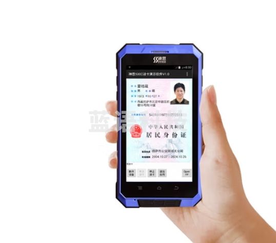 神思SS628-500C 手持机 身份证+人脸+指纹+4G 信息采集器阅读器扫描仪考试会议公务