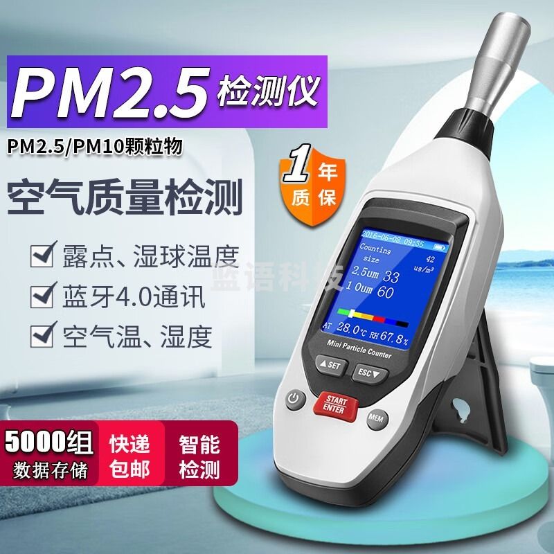 -华盛昌 DT-96空气质量检测仪 其他分析仪器-