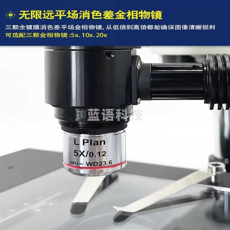 OIMG sanqtid光学 研究级金相显微镜高清工业电子放大镜1000倍同轴光5X TD-TZG5X-4KE+22寸显示器 教学仪器